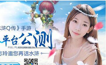 《水滸Q傳》iOS部分機型不適配問題公告