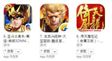 蘋果游戲8月5日榜單：《西游情愫》進入付費榜前十