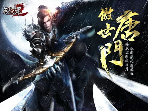 新職業(yè)唐門今日與你一戰(zhàn)