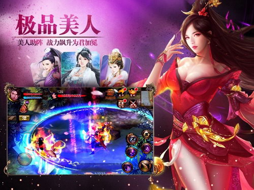 美人助陣  戰(zhàn)力飆升為君加冕