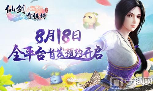 《仙劍3D回合》劉亦菲 千萬級代言人 懸念海報曝光