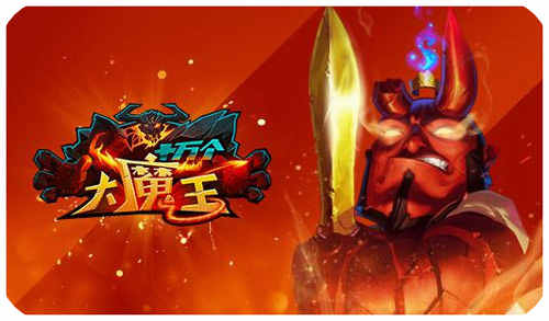 單身汪不哭《十萬個大魔王》更新助你戰(zhàn)七夕