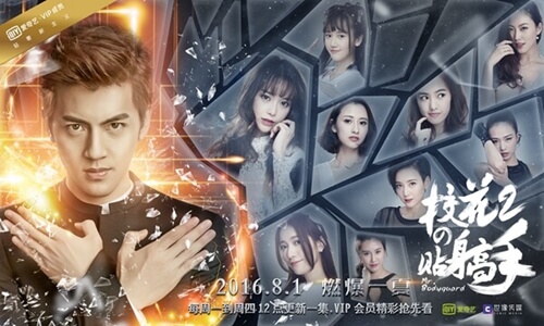 撩個校花做情人《校花的貼身高手》今日上架