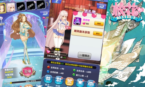 撩個校花做情人《校花的貼身高手》今日上架