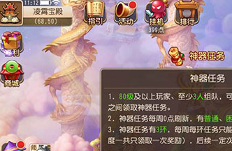 軒轅丘之禍，夢幻西游全新神器任務等你來挑戰！