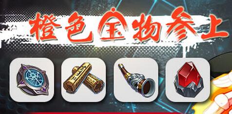 《家庭教師》神級橙色寶物一覽
