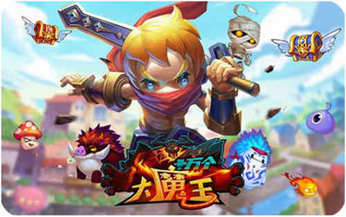 吉祥物降臨《十萬個大魔王》限時兌換來敲門