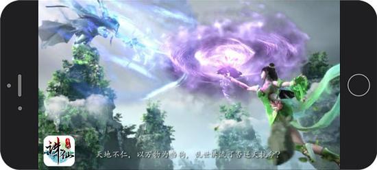《誅仙手游》開場動畫CG劇情