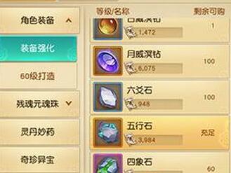 《天下》 手游綠色升級指南