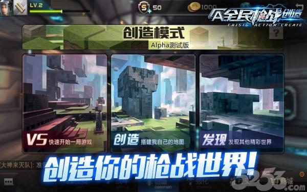 《全民槍戰(zhàn)·創(chuàng)造》武器大變身 專屬特效上線