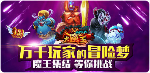 專治選擇困難《十萬個大魔王》圖騰間的優先級