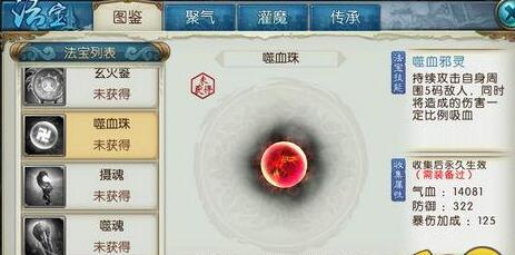 誅仙手游天誅石獲取途徑  天誅石怎么獲得