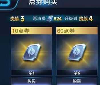 王者榮耀流量包使用說(shuō)明及辦理步驟