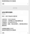 王者榮耀專屬流量包總是辦理失敗解決辦法