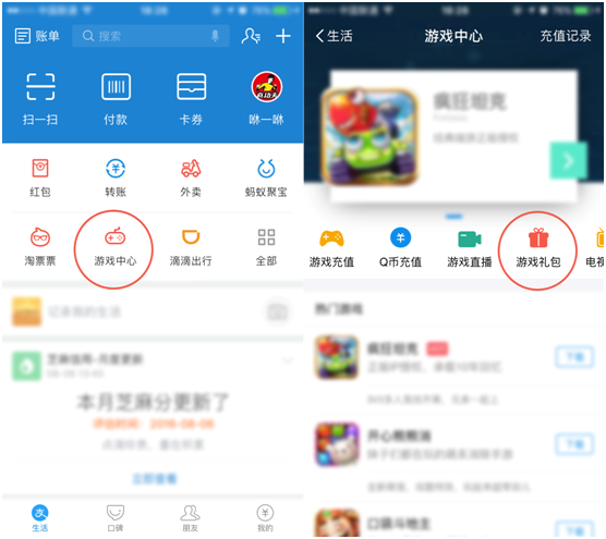 QQ圖片20160818155110.png