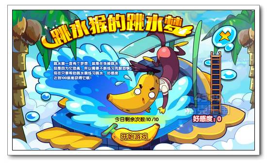 洛克王國跳水猴的跳水夢 得跳水猴