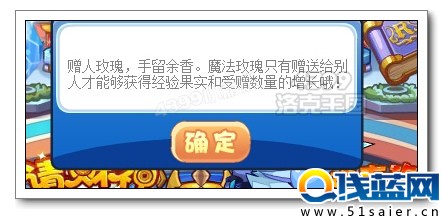 洛克王國洛克玫瑰節