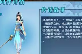 劍俠情緣手游免費送視頻VIP 專屬禮包領(lǐng)張琳心回家