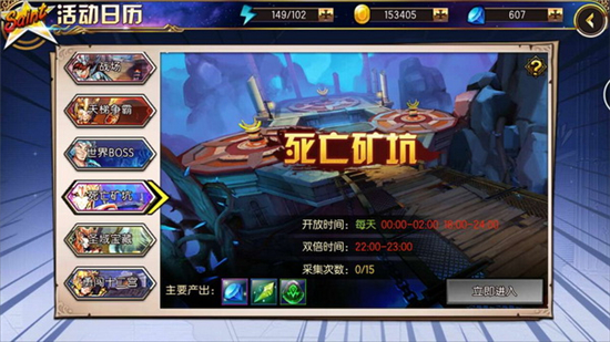 《圣斗士星矢-集結》每日必做高收益任務介紹