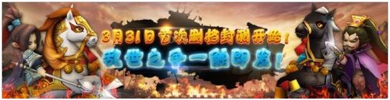 《御天下》首次刪檔封測重磅來襲