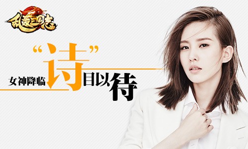 《亂轟三國志》手游金牌團隊打造超品質(zhì)造型