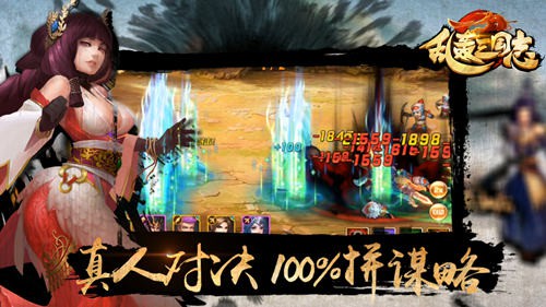 《亂轟三國志》金牌團隊打造超品質造型