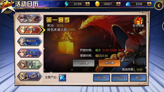 《圣斗士星矢-集結》每日必做高收益任務介紹