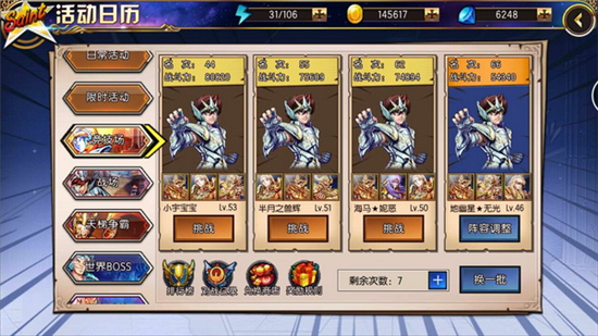 《圣斗士星矢-集結》每日必做高收益任務介紹