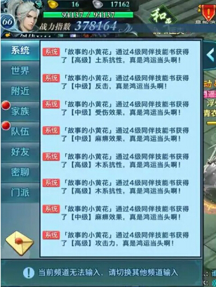 《劍俠情緣手游》嚴(yán)重BUG經(jīng)濟(jì)險(xiǎn)崩潰 騰訊緊急回檔維護(hù)