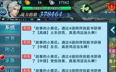 《劍俠情緣手游》嚴重BUG經濟險崩潰  騰訊緊急回檔維護