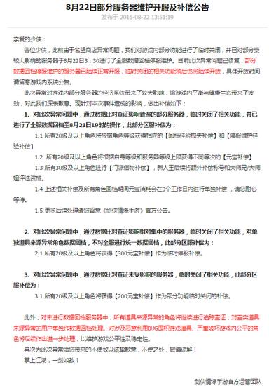 后續(xù)補(bǔ)償方案更新