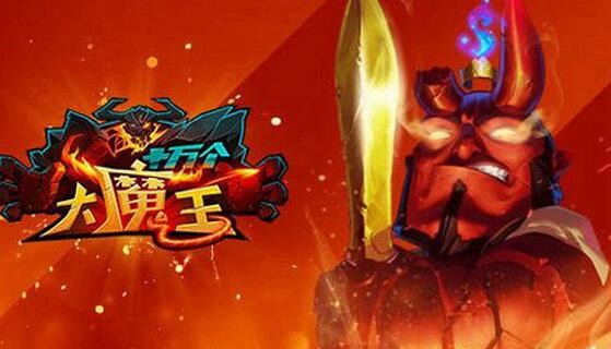 《十萬個大魔王》絕對懶不得的幾件事