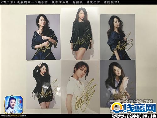 《青云志》手游代言人 楊紫  首測送陸雪琪