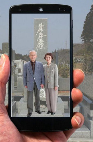  日本公司效仿口袋妖怪go 推出“AR掃墓”APP