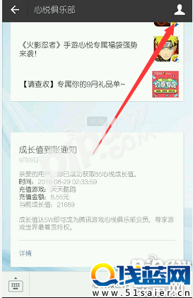 天天酷跑心悅會員禮包領取鏈接 鉆石黃金獎券免費領