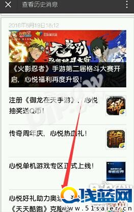 天天酷跑心悅會員禮包領取鏈接 鉆石黃金獎券免費領