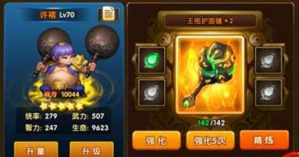 請帶腦子！ 《亂轟三國志》拼戰力更要拼智力
