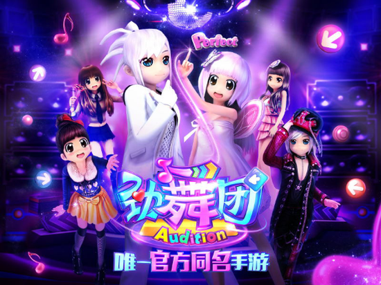 9.16首發《勁舞團》手游公測 公測日期曝光