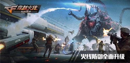 穿越火線手游 火線防御新圖“太空哨所”開放 新模式開啟