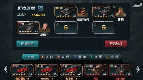閃電突襲最新圖片