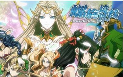 全新PV首曝《螺旋境界線》精靈的召喚
