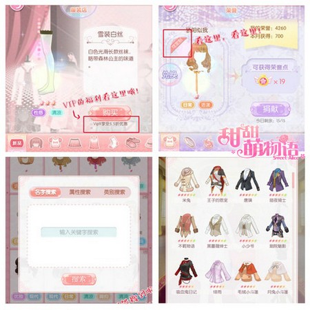 《甜甜萌物語》版本更新，看看你全get了沒