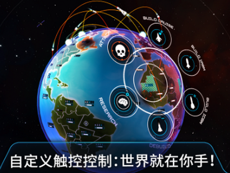 FIRST STRIKE 《先發制人》– 核戰爭策略手游正式登陸iOS平臺