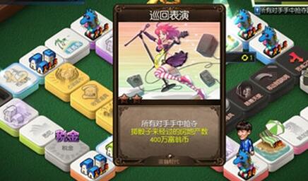 《富翁時代》手游上線 大富翁類玩法進入2.0時代