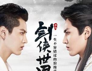  傾情代言《劍俠世界》手游 吳亦凡初嘗古裝造型