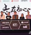 《三國志11》手游 戰略合作發布會在滬啟動