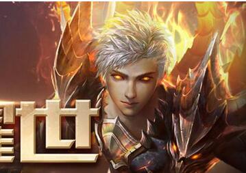 《魔域口袋版》全能戰神 暗黑龍騎體驗評測