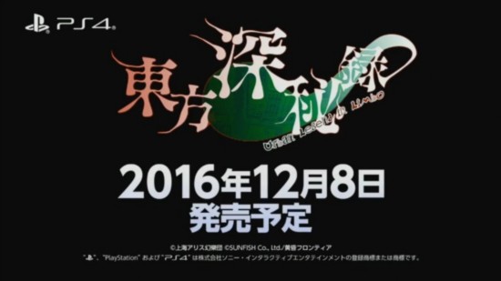 《東方深秘錄》將登陸PS4  12月8日專用搖桿同步發售
