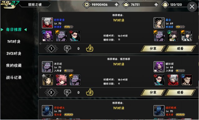 不會輕易的狗帶 《影之刃2》最強陣容推薦