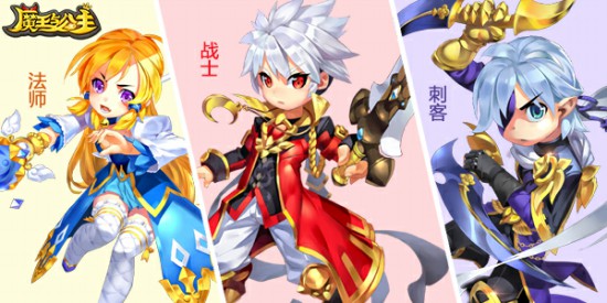 這一次，拯救魔王《魔王與公主》即將全平臺公測